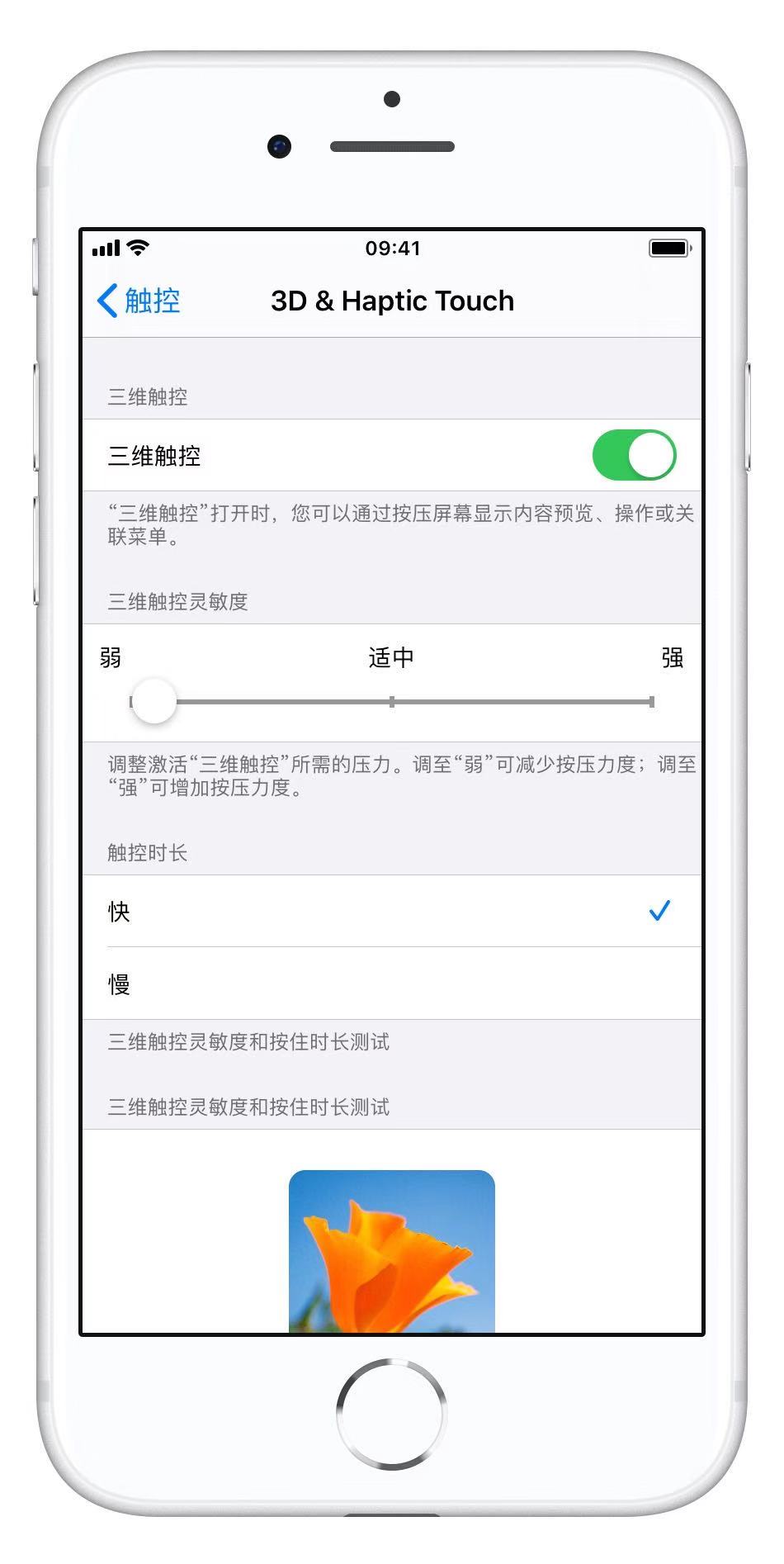 iPhone变成小型电子秤 称重计