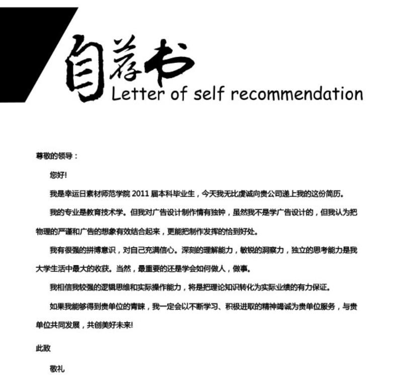 500多份找工作的简历模板