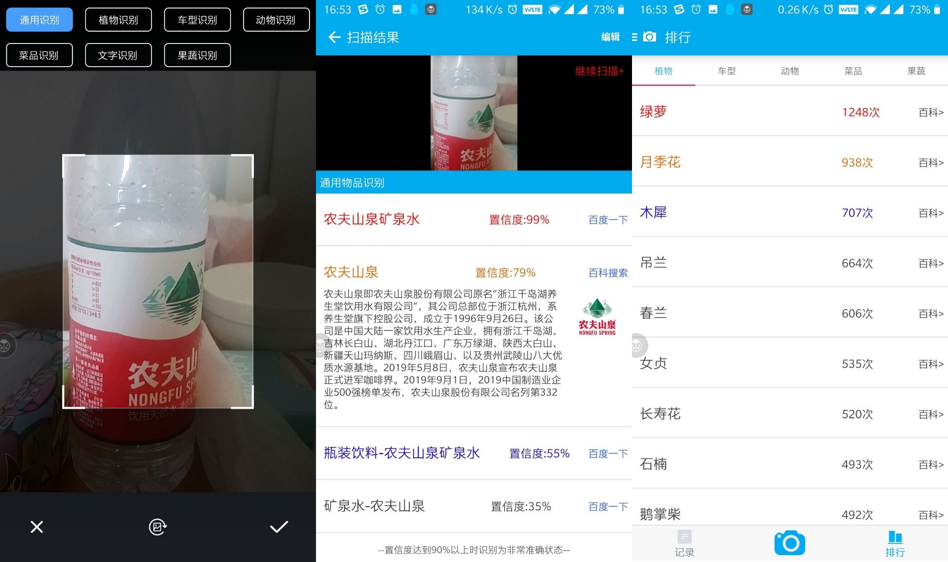 全能拍照识别小助手安卓版