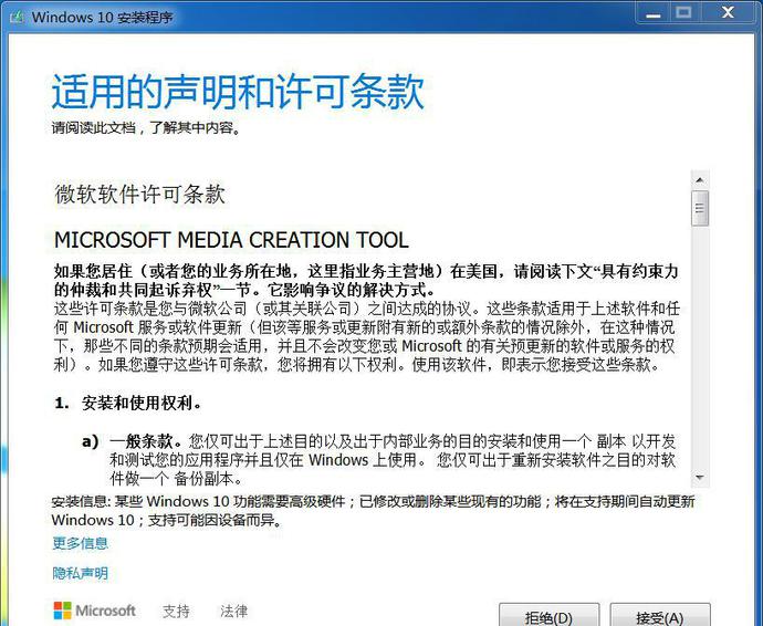 干货,如何升级或安装纯净win10系统