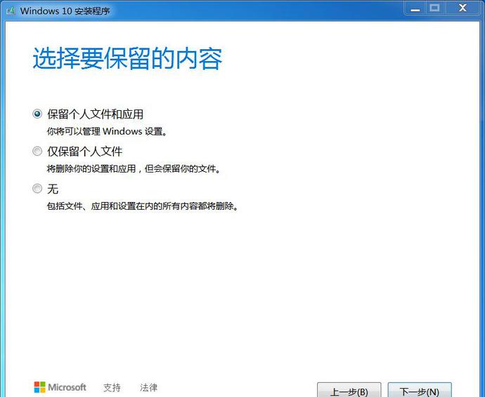 干货,如何升级或安装纯净win10系统