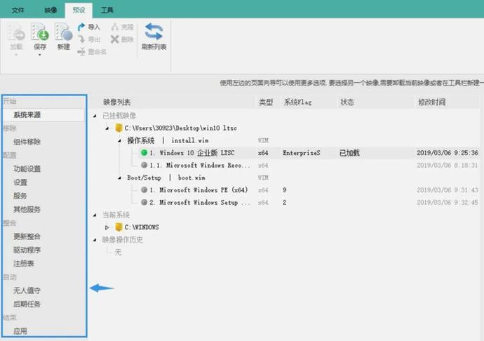 Win10不到10GB？试试极致精简！