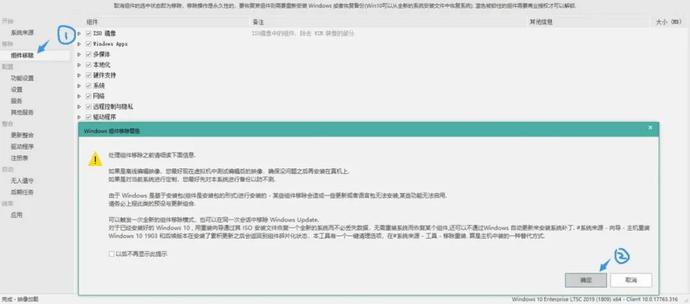 Win10不到10GB？试试极致精简！