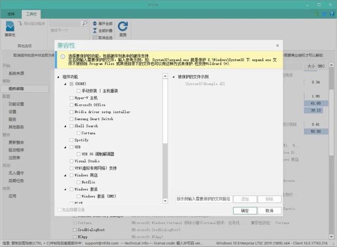 Win10不到10GB？试试极致精简！