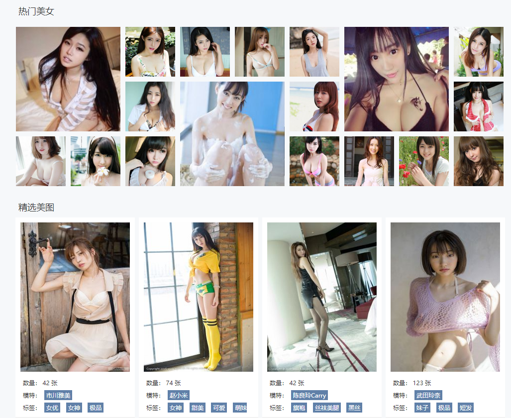 一个专门分享美女图片的网站 长腿 空姐 艺术 美腿等