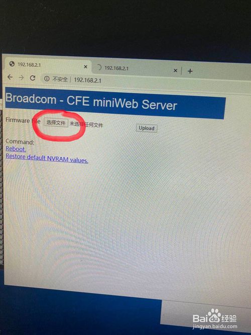 斐讯K3刷机教程官改V2.1D或者其它版本教程