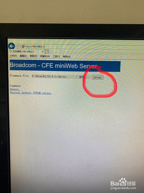 斐讯K3刷机教程官改V2.1D或者其它版本教程