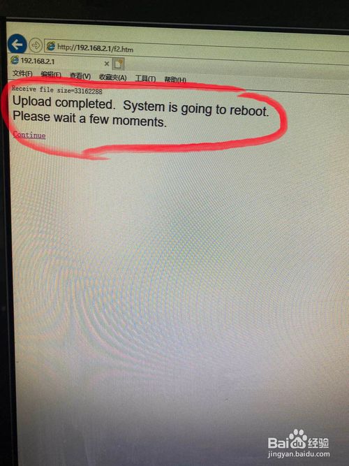 斐讯K3刷机教程官改V2.1D或者其它版本教程