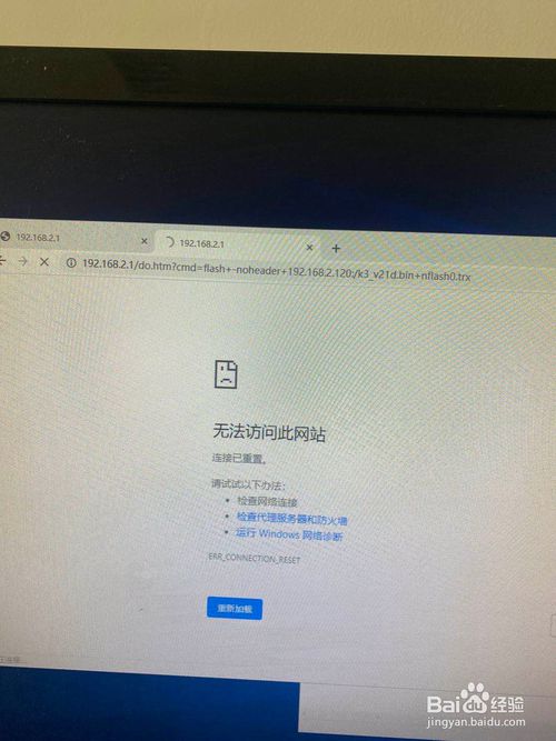 斐讯K3刷机教程官改V2.1D或者其它版本教程