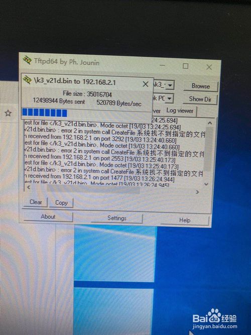 斐讯K3刷机教程官改V2.1D或者其它版本教程