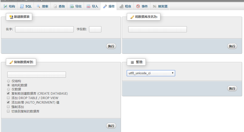 使Typecho 博客系统支持 Emoji 表情的修改方法
