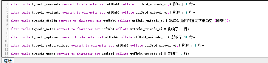 使Typecho 博客系统支持 Emoji 表情的修改方法