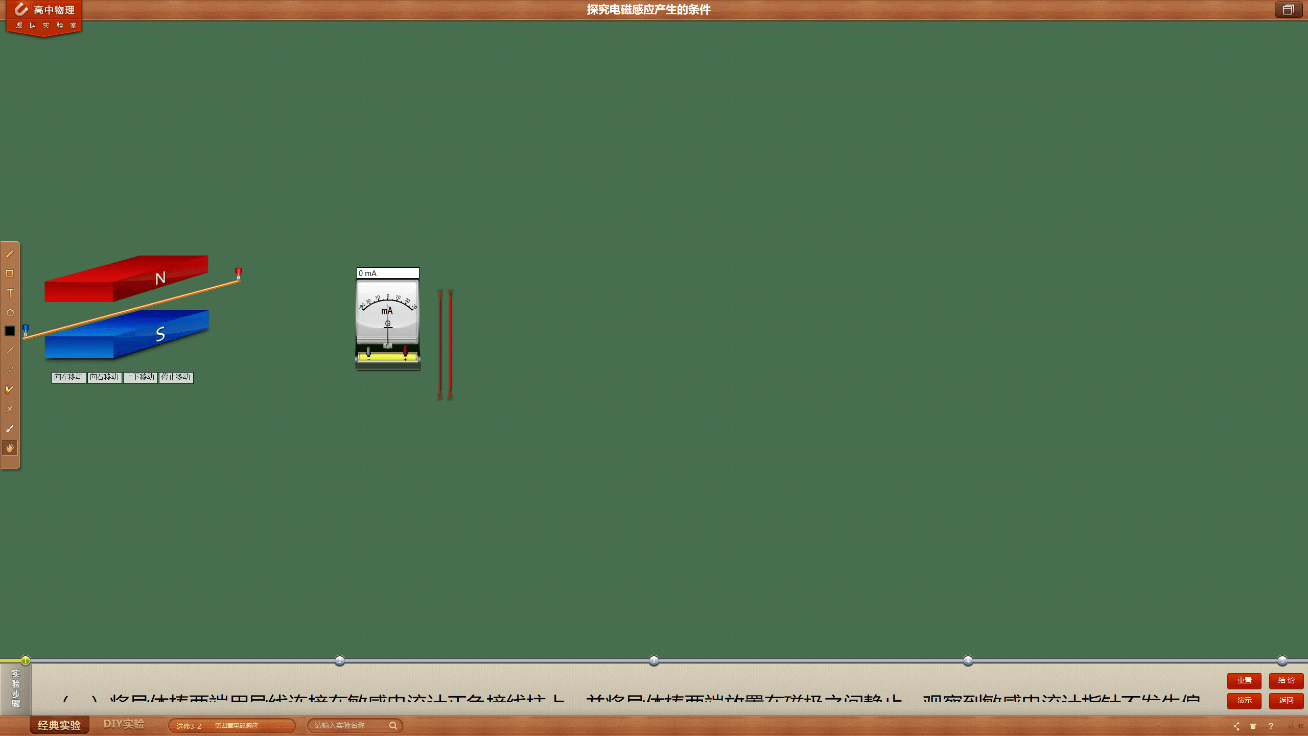 初中高中物理虚拟实验软件