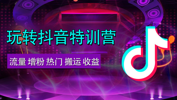 抖音视频拍摄教程