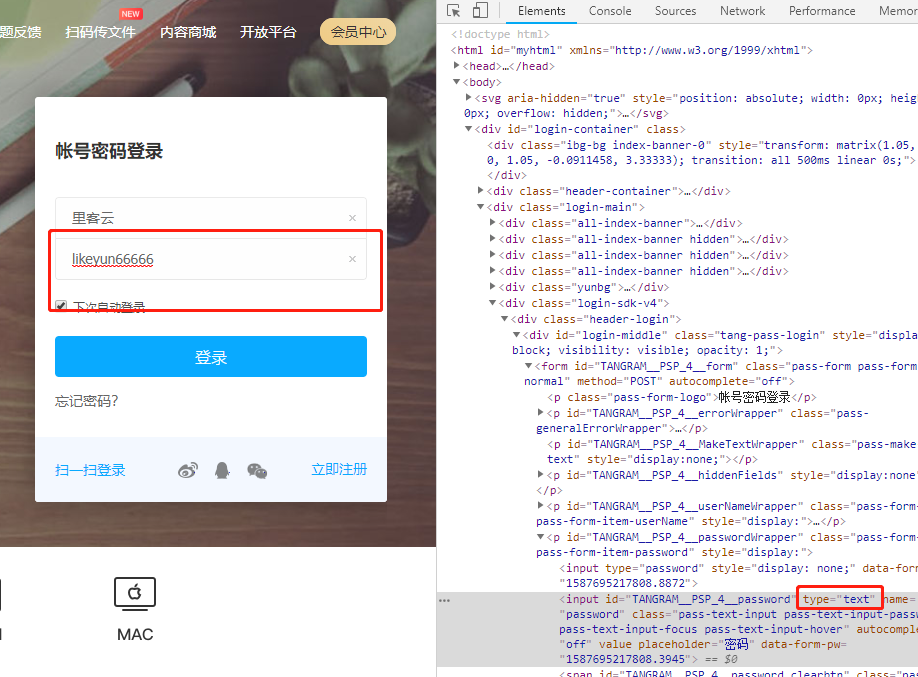修改浏览器代码即可找回忘记的密码