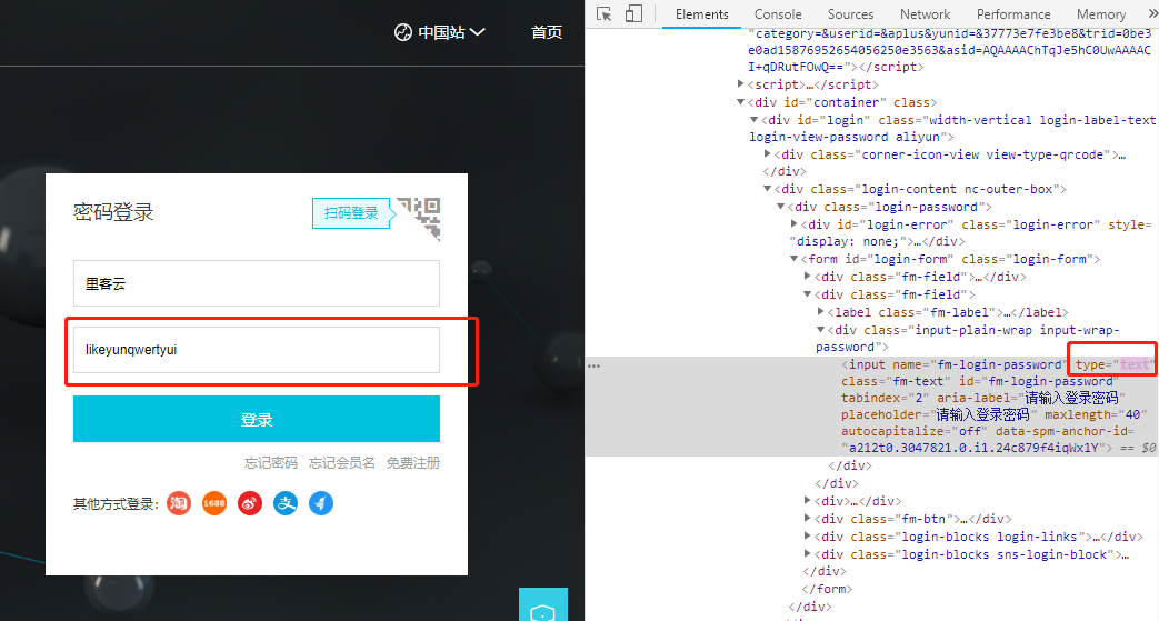 修改浏览器代码即可找回忘记的密码