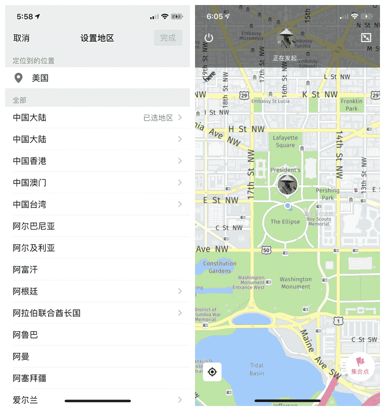利用爱思改ios定位无需越狱
