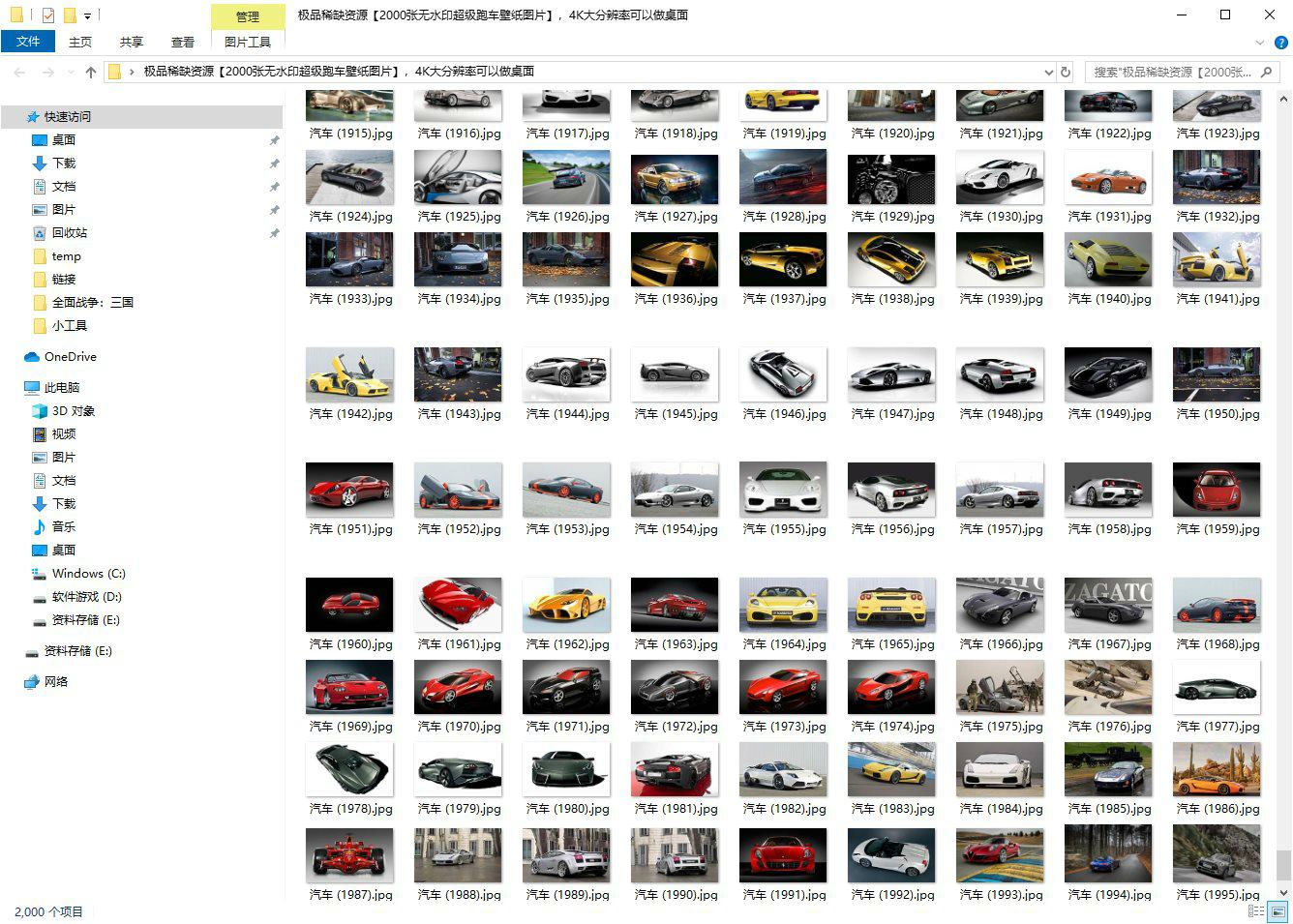 2000多张4K超清跑车壁纸