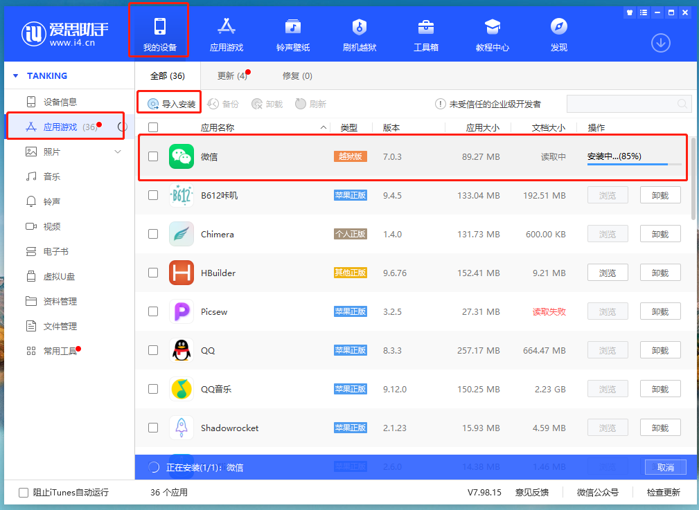 最新ios签名方法 免越狱安装ios软件 免越狱ios签名