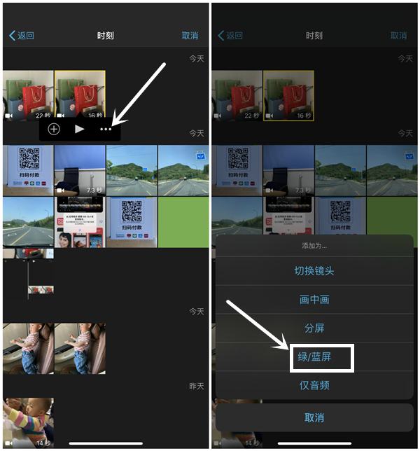 抖音很火的制作透明手机视频
