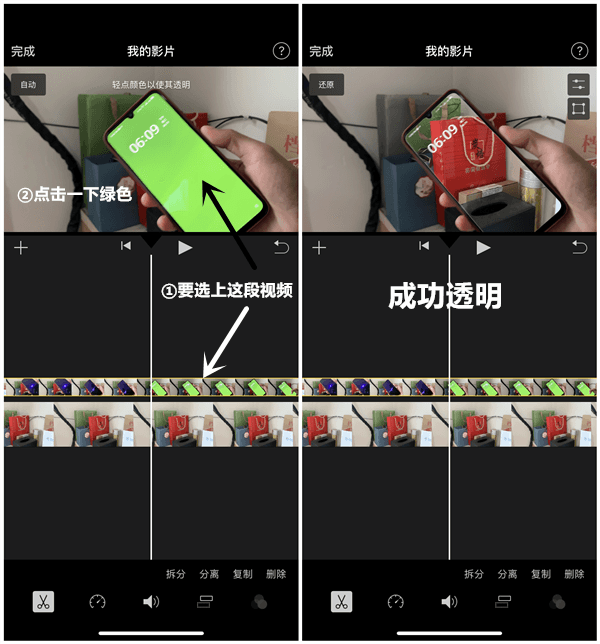 抖音很火的制作透明手机视频