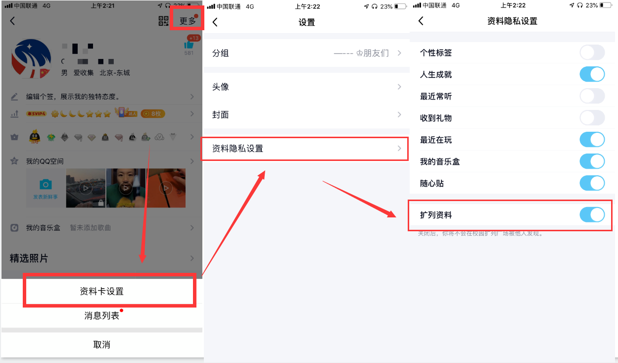 QQ资料免审核秒认证大学标