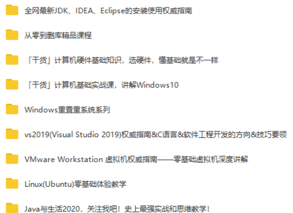 计算机大神教程含各方面