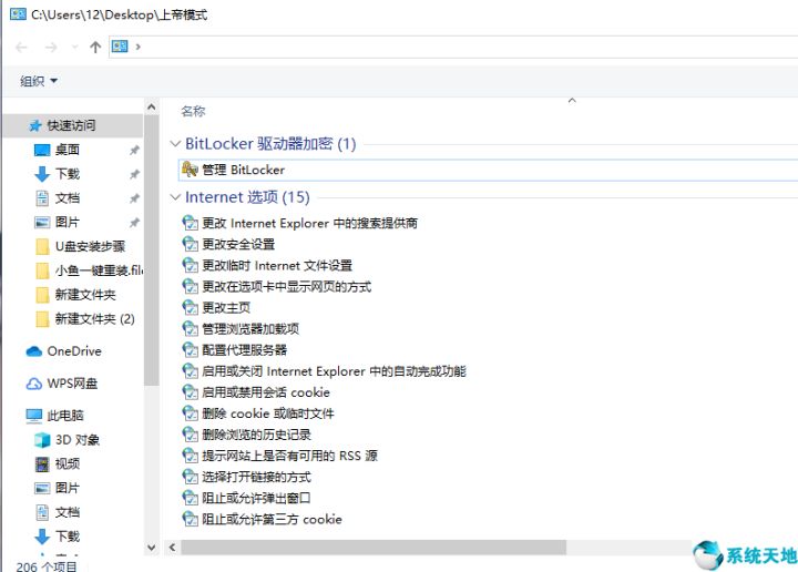 win7系统的上帝模式怎么开启