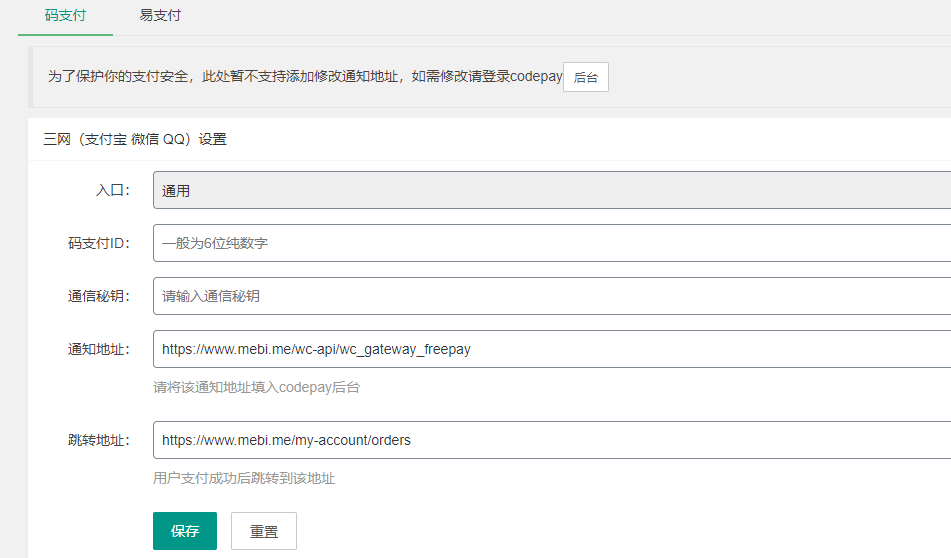 Woocommerce下的商城免签约支付wordpress插件