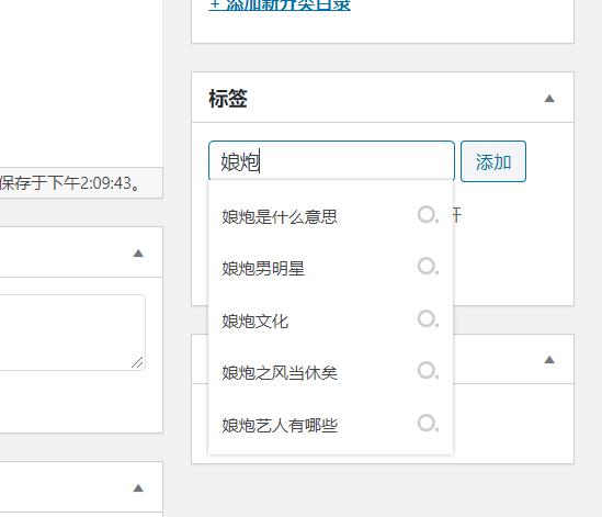 热门关键词推荐插件Pro 破解版