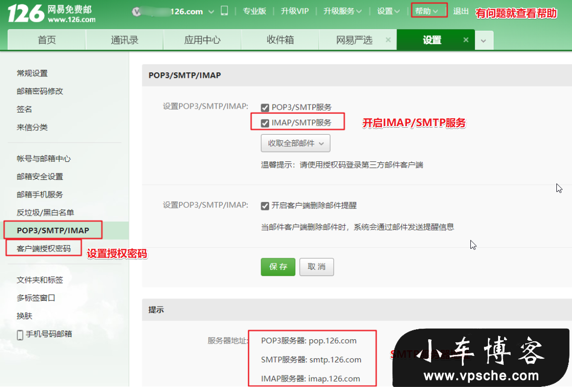 纯代码配置WordPress的SMTP发信功能 WordPress开发教程 第1张-VPSCHE小车博客 纯代码配置WordPress的SMTP发信功能 (https://www.wpzt.net/) WordPress开发教程 第1张