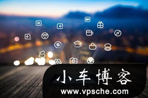 如何从SEO优化角度制作网站模板? WordPress教程 第1张-VPSCHE小车博客 如何从SEO优化角度制作网站模板? (https://www.wpzt.net/) WordPress教程 第1张
