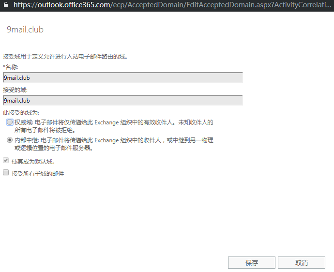 利用Microsoft 365 E5开发者订阅搭建自己的邮局|设置catch-all邮箱