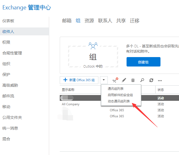 利用Microsoft 365 E5开发者订阅搭建自己的邮局|设置catch-all邮箱