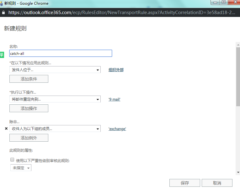 利用Microsoft 365 E5开发者订阅搭建自己的邮局|设置catch-all邮箱