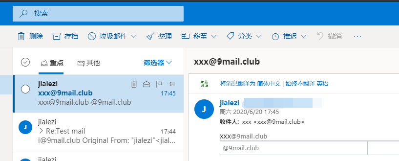 利用Microsoft 365 E5开发者订阅搭建自己的邮局|设置catch-all邮箱