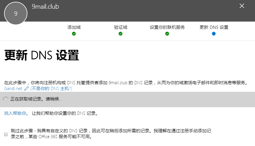 利用Microsoft 365 E5开发者订阅搭建自己的邮局|设置catch-all邮箱