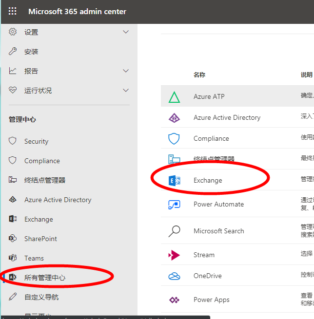 利用Microsoft 365 E5开发者订阅搭建自己的邮局|设置catch-all邮箱