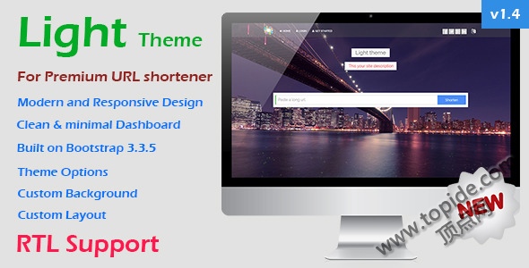 Light Theme – 短网址源码皮肤