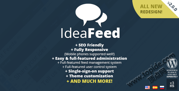 IdeaFeed v2.0.0 – 交互式用户反馈系统