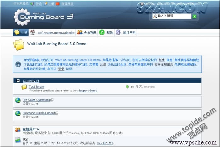 Woltlab Burning Board v3.1.7 – WBB商业论坛安装版