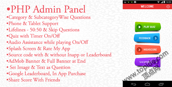 Fortin Quiz Pro – 安卓客户端测试专业版