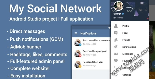 My Social Network v2.3 – PHP社交网附带安卓客户端源码