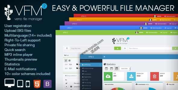 Veno File Manager v2.6.3 – PHP在线存储&分享源码
