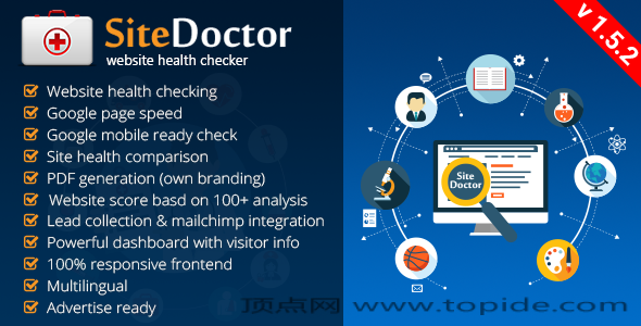PHP 网站健康估算优化系统 – SiteDoctor v1.5.2