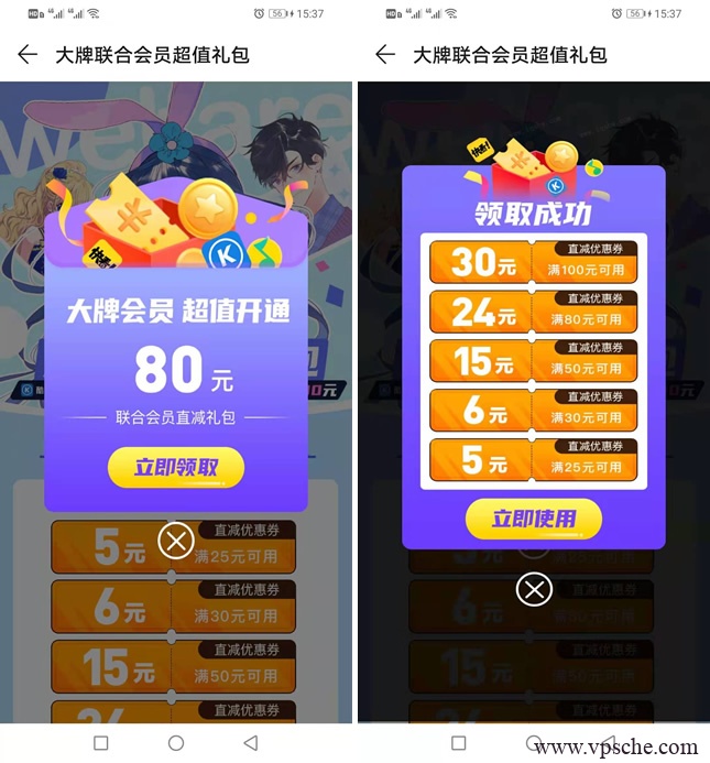 158元开1年快看漫画送QQ音乐/超级会员/网易云/百度网盘