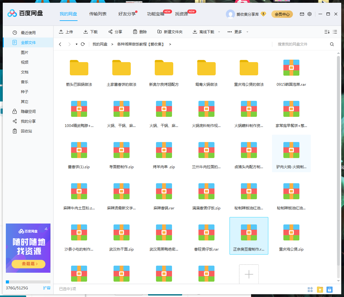 全国各地有名小吃秘籍制作教程 全套视频课程