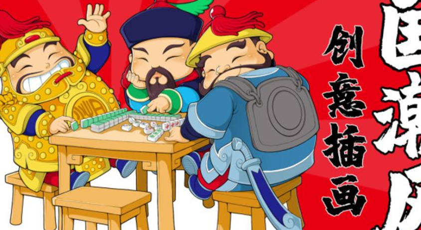 最炫国潮风创意插画设计大师班