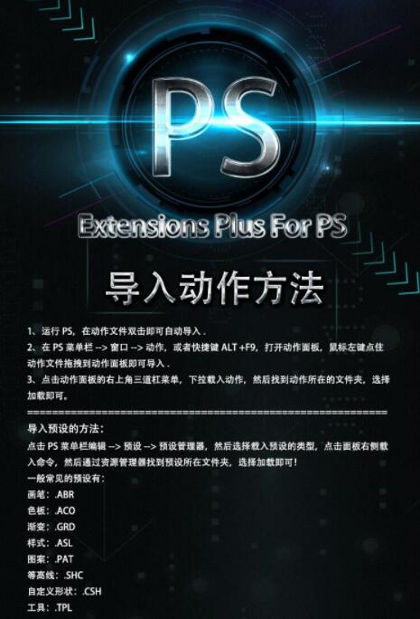 2020最新的PS扩展面板增效工具