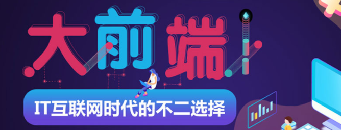 2020年WEB全栈精英课程